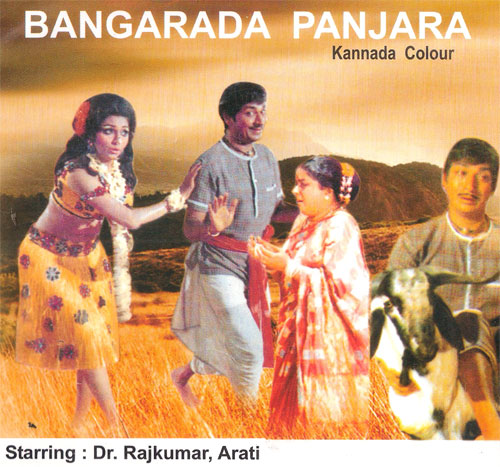 Kannada Movie Songs