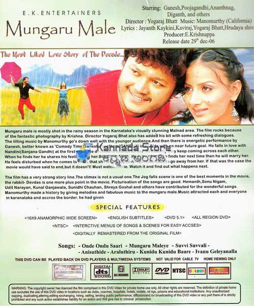 Mungaru Male DD 5.1 DVD (Limited Edition)