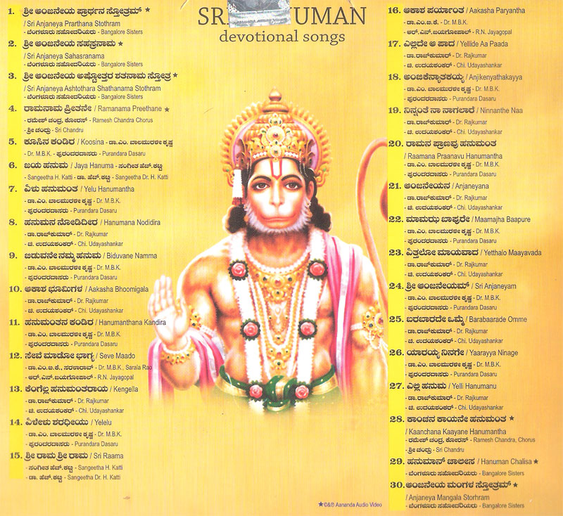 Hanuman Chalisa Audio Mp3