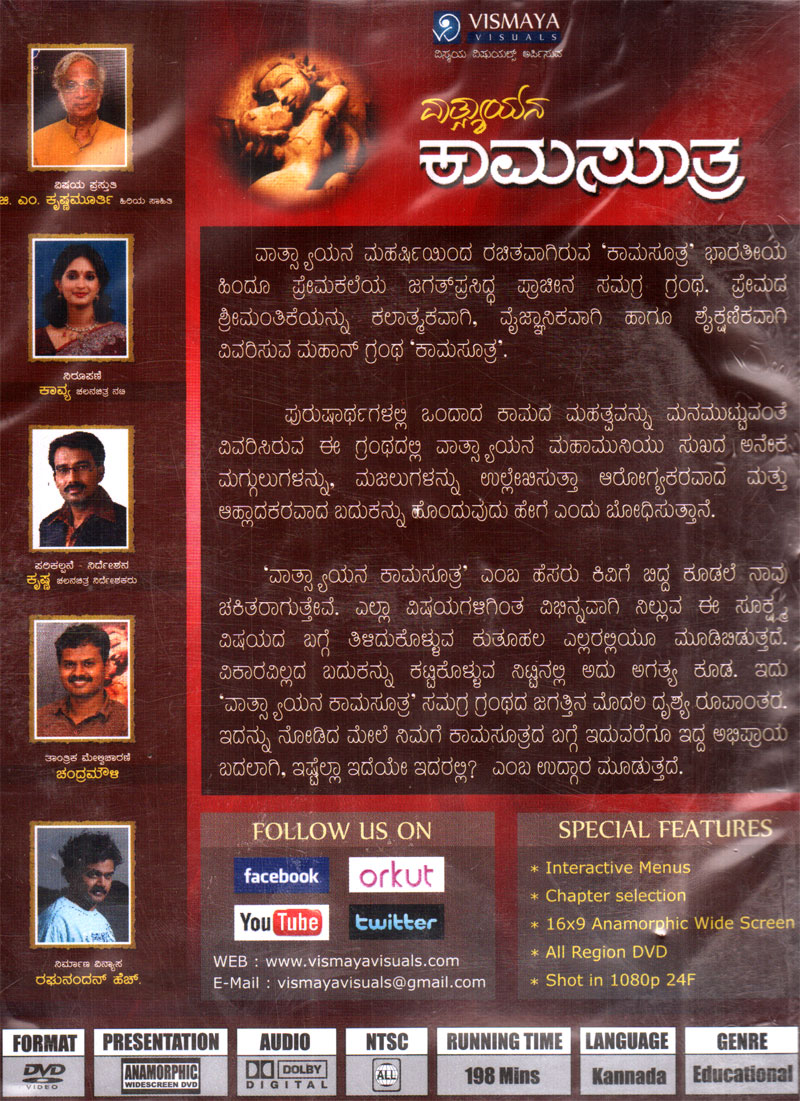 vatsayana kamasutra telugu book with pictures