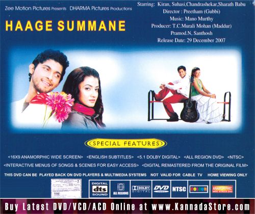 Haage Summane Movie DVD
