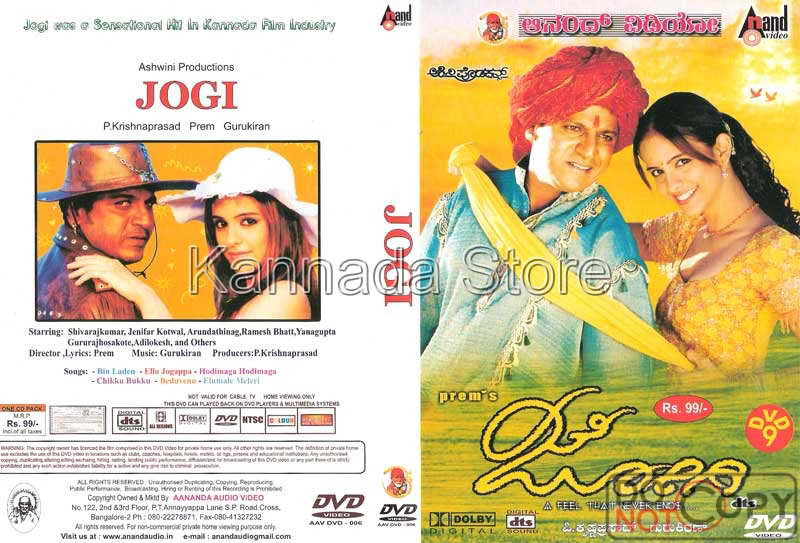 Shivrajkumar Jogi - 2005 DVD With English Subtitles