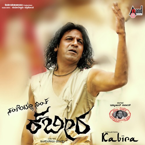 Santheyalli Nintha Kabira - 2016 Audio CD